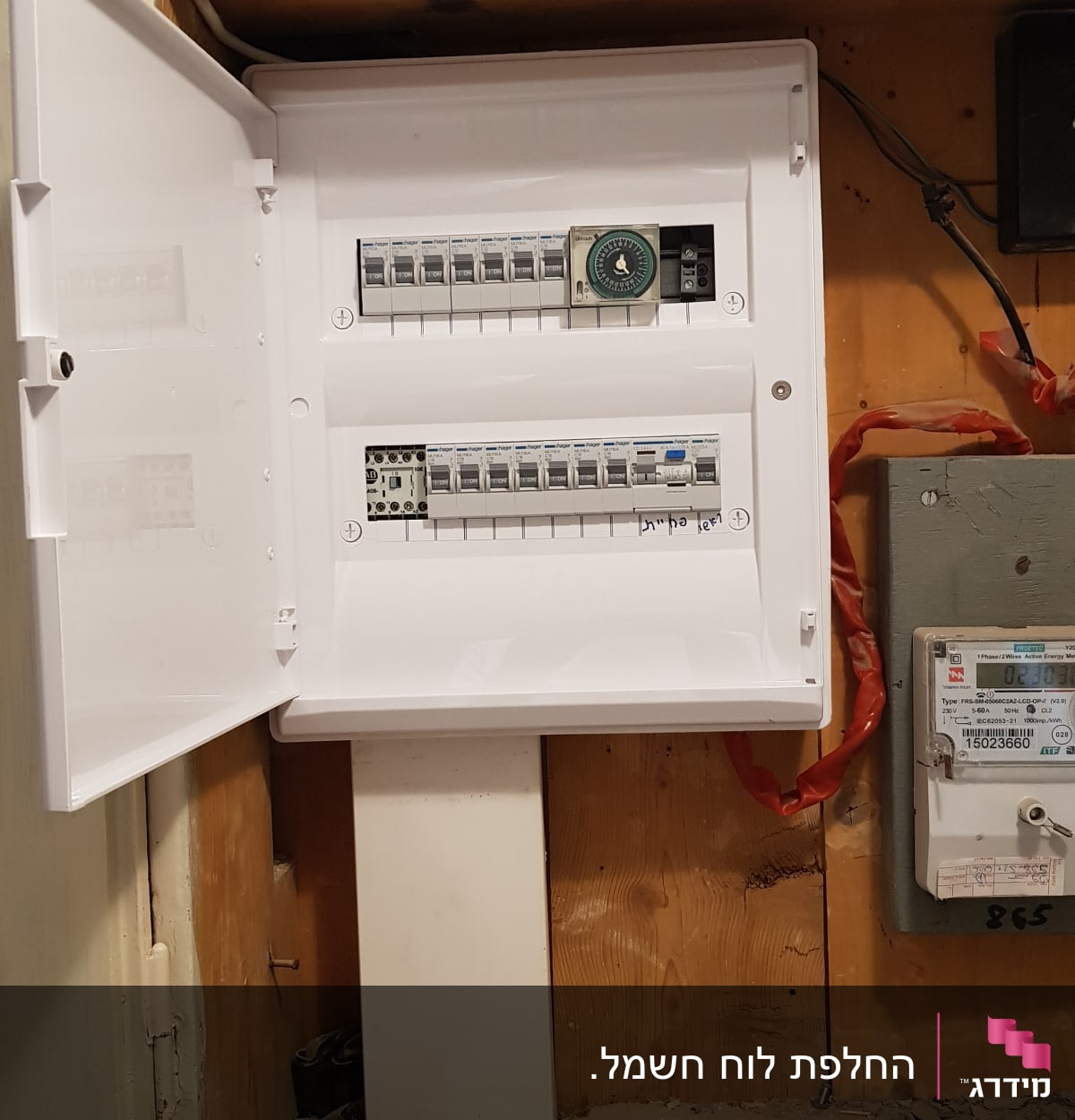 לוח חשמל פתוח עם מפסקים ומונה חשמל